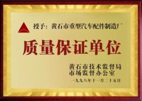 榮譽(yù)證書